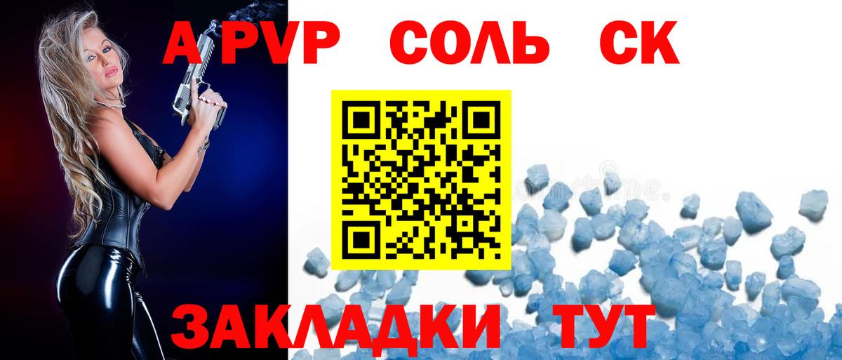 Alpha PVP СК КРИС  APVP СК КРИС  Вход с VPN  Ачхой-Мартан  А ПВП  Альфа ПВП кристаллы 