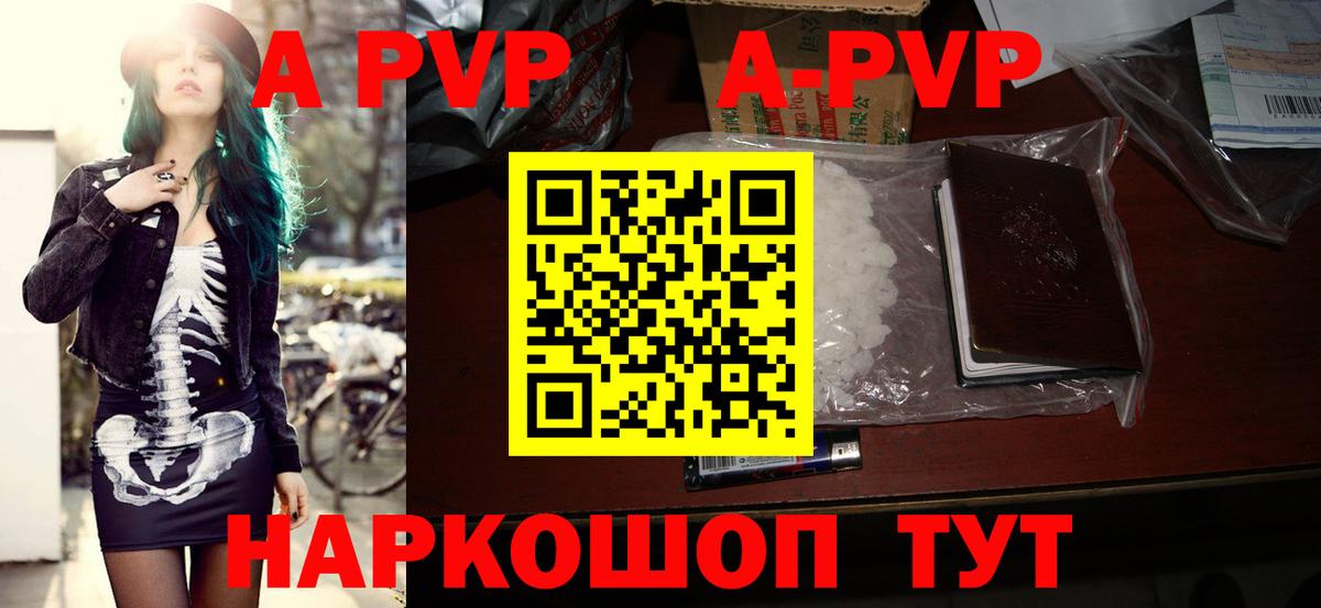 APVP мука Ачхой-Мартан