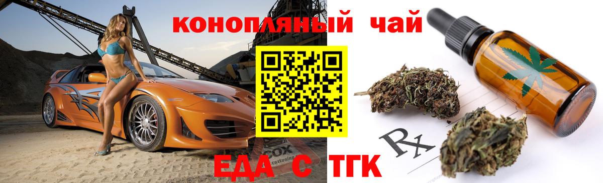Ачхой-Мартан  Еда ТГК марихуана  Вход с VPN 