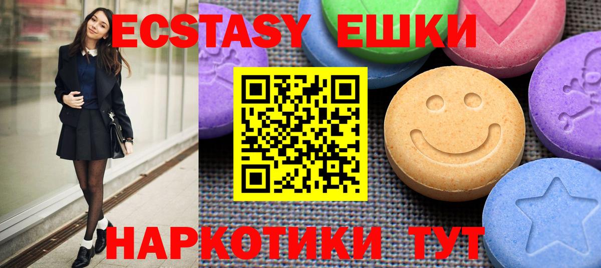 Ecstasy 99% Ачхой-Мартан