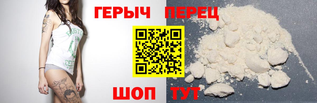 Героин герыч Ачхой-Мартан