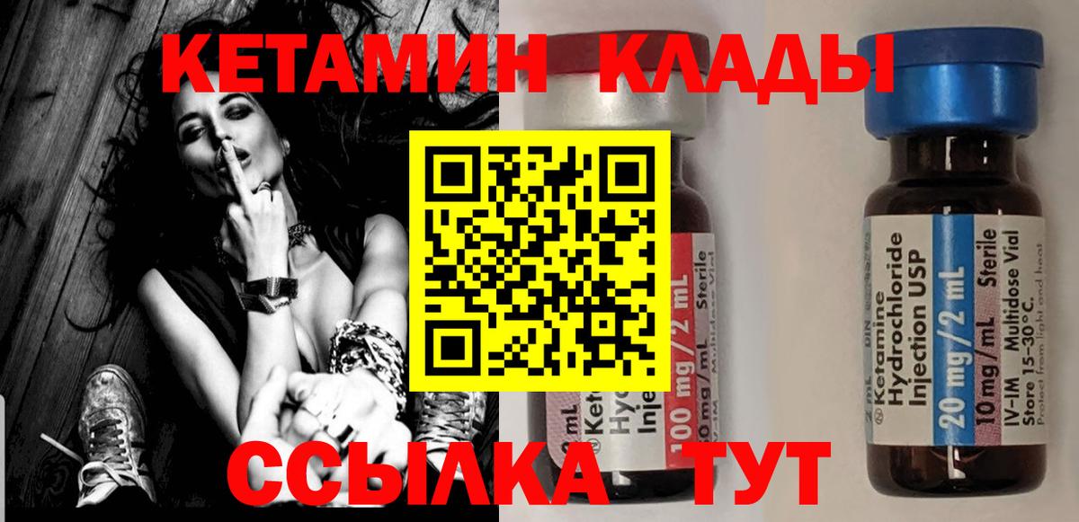 КЕТАМИН ketamine Ачхой-Мартан