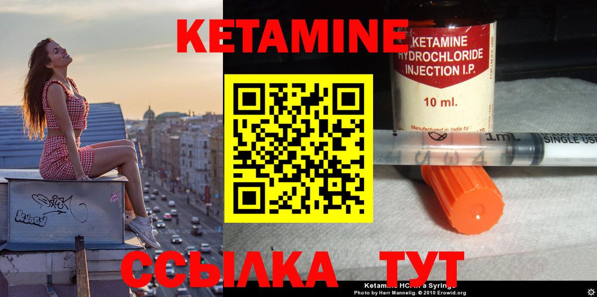 КЕТАМИН VHQ  КЕТАМИН ketamine  Вход с VPN  Ачхой-Мартан 
