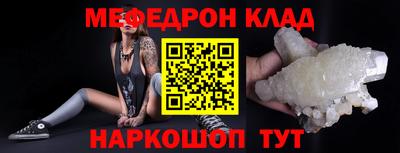 меф Шебекино