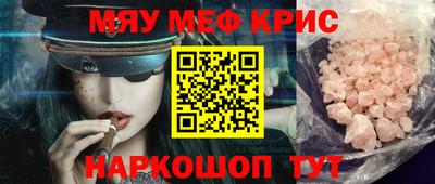 меф Шебекино