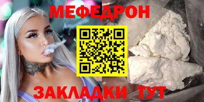 меф Шебекино