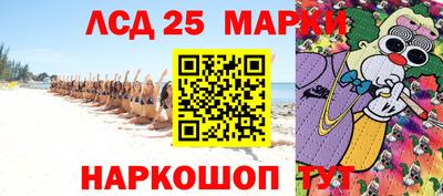 марки nbome Шелехов