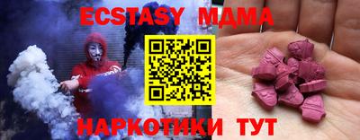 МДМА Шахты