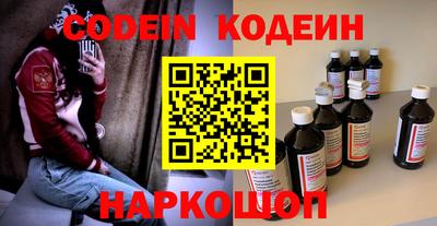 марки nbome Шелехов