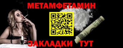 меф Шебекино