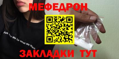меф Шебекино