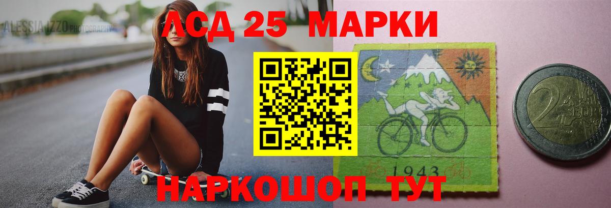LSD-25 экстази ecstasy  LSD-25 экстази кислота  Вход с VPN  Ачхой-Мартан 