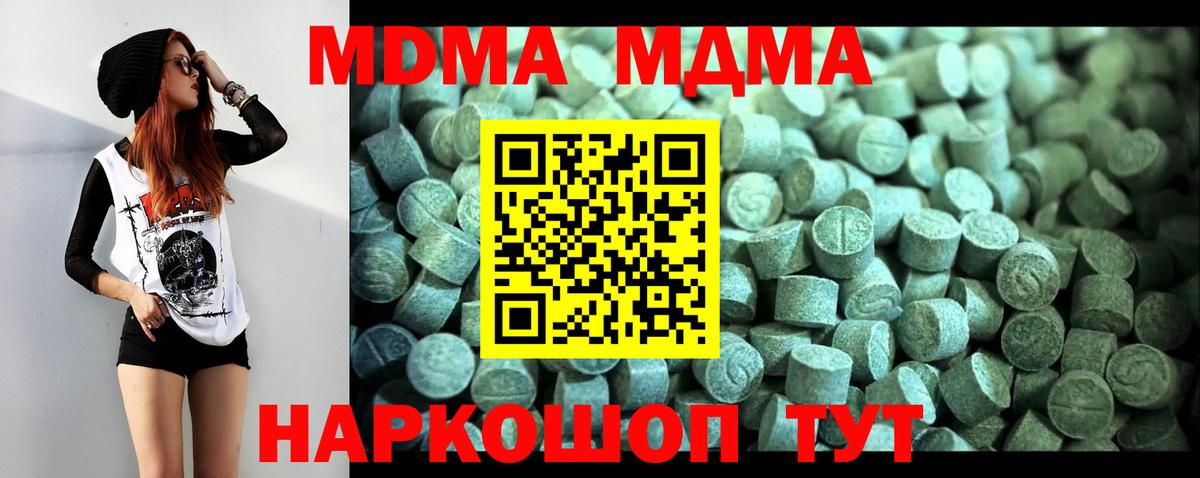 MDMA  Вход с VPN  Ачхой-Мартан  MDMA Molly 