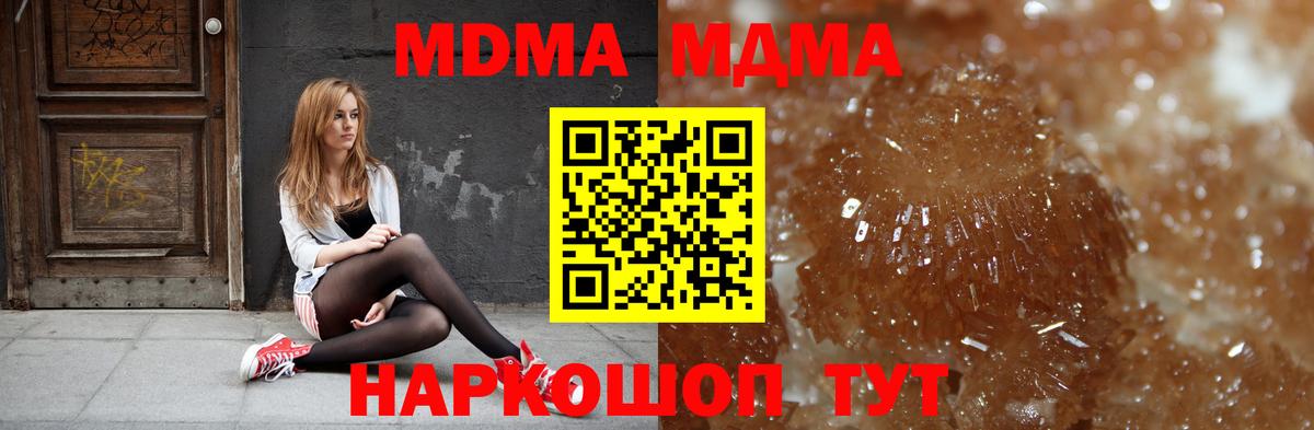 МДМА crystal Ачхой-Мартан