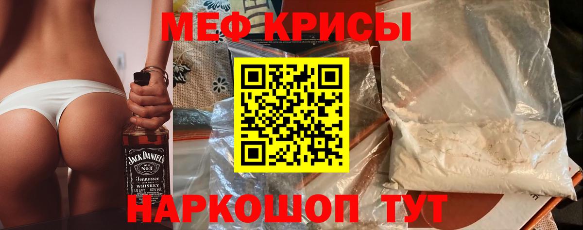 Меф  Ачхой-Мартан