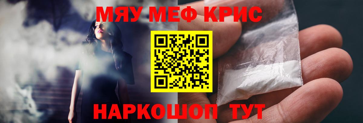 Мефедрон mephedrone  цена   Мефедрон  Меф mephedrone  Вход с VPN  Ачхой-Мартан  МЕФ 