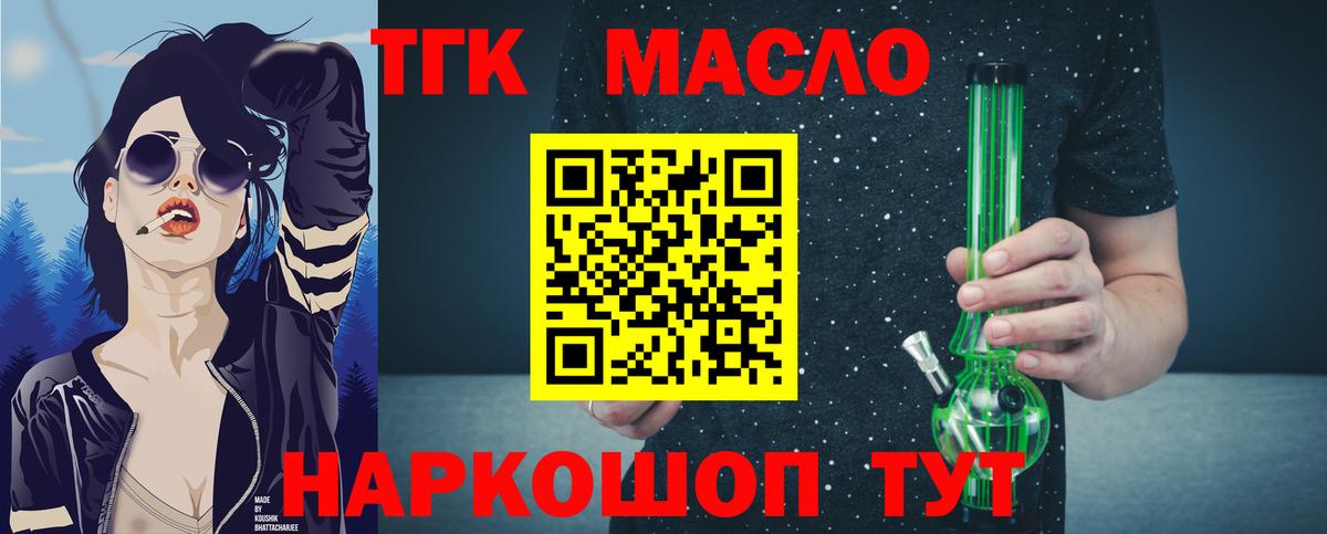 ТГК жижа  Вход с VPN    ТОР  Ачхой-Мартан  где купить наркоту 