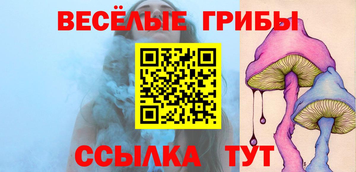 Галлюциногенные грибы Magic Shrooms Ачхой-Мартан